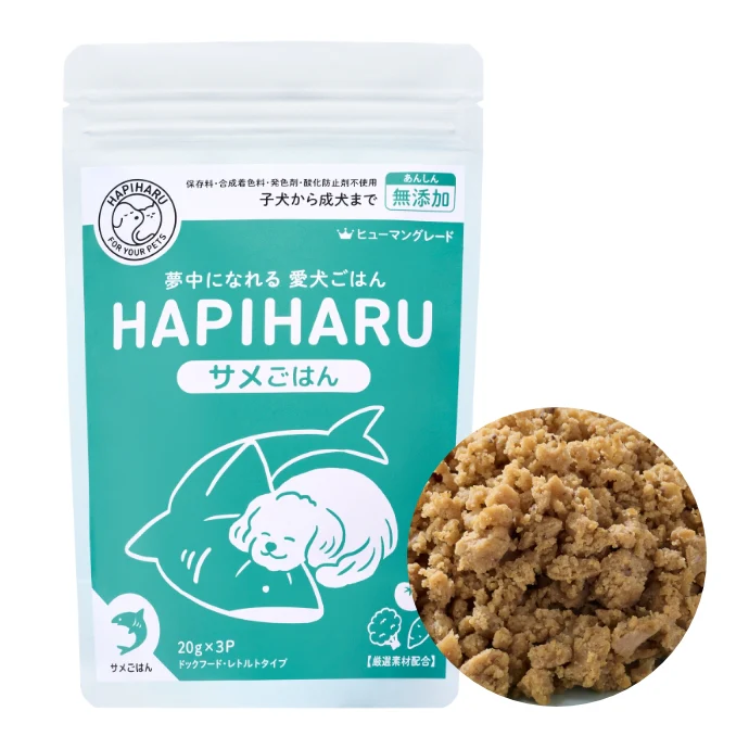 HAPIHARU(ハピハル)|気仙沼産サメ肉を使用した無添加・自然素材のごはん「サメごはん」