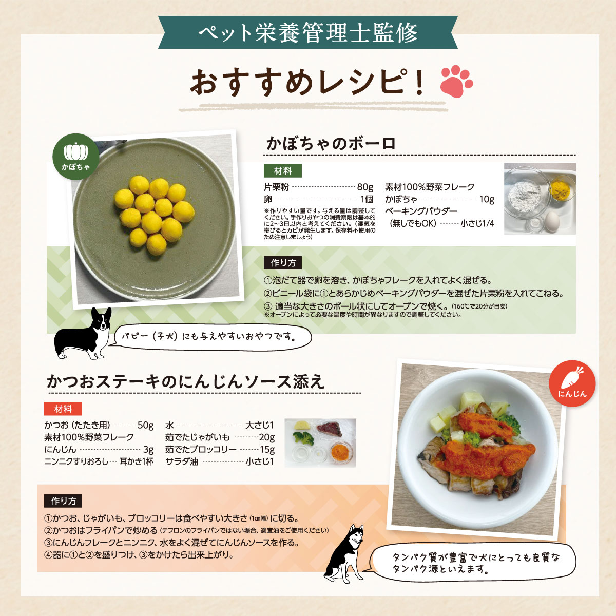 【ペットプロ(Pet Pro)】HappyDays 大地からの贈り物 素材100% 野菜フレーク かぼちゃ 35g×2