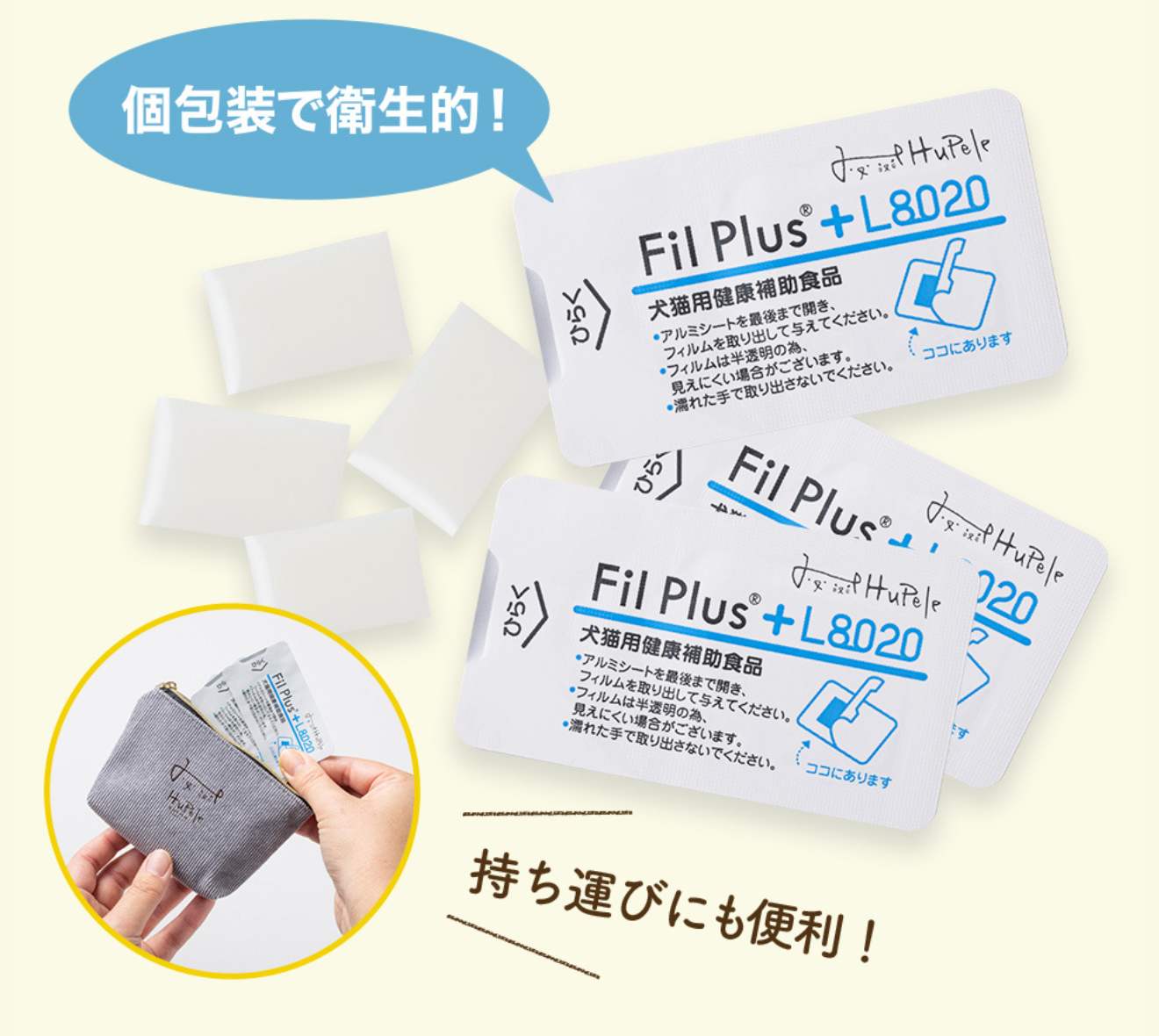 Fil Plus®+L8020(フィルプラス)