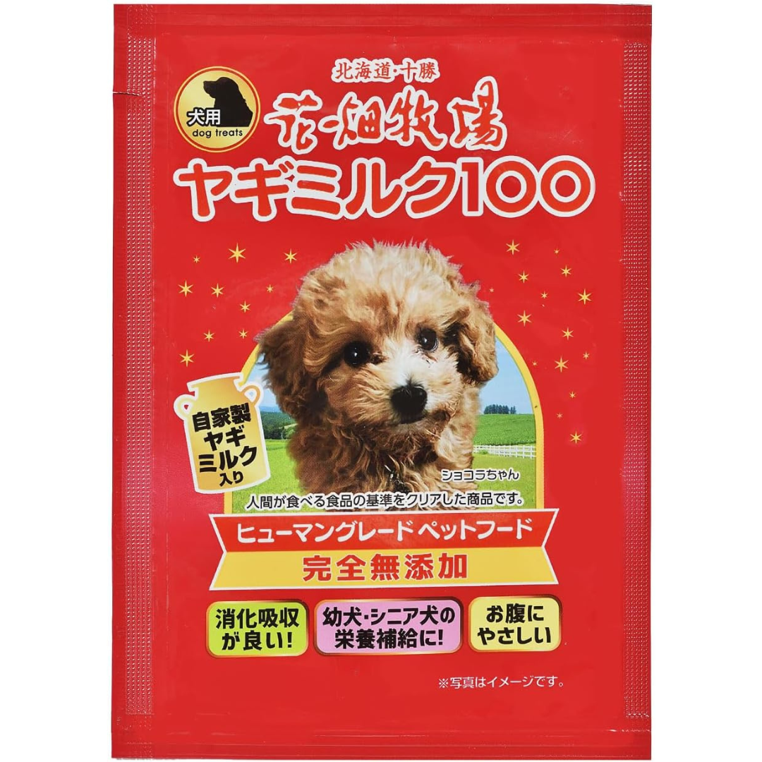 花畑牧場 ヤギミルク100 50ml×10袋セット 犬猫用